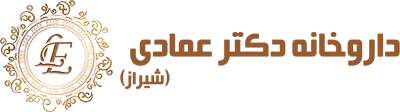داروخانه دکتر لیلا عمادی شیراز